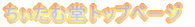ޓgbvy[W