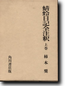 全注釈