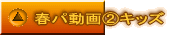 �t�p����A�L�b�Y