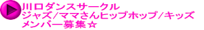 ����_���X�T�[�N�������o�[��W