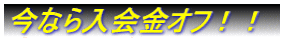 ���Ȃ������I�t�I�I 
