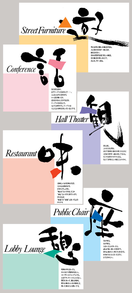 広告の府で文字1