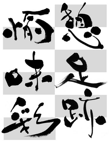 広告の府で文字1