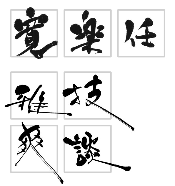 広告の府で文字2