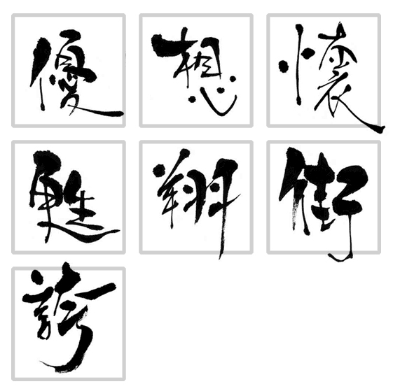 広告の府で文字3