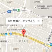 馬渕アーキデザイン所在地