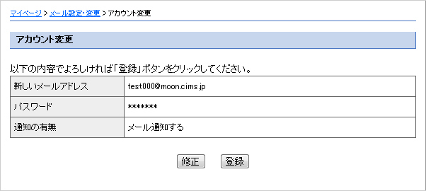 送信先のファクス番号を確認して送信する([宛先確認送信